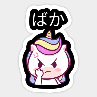 Funny Anime Baka Purple Kawaii Unicorn - Style 02 Sticker